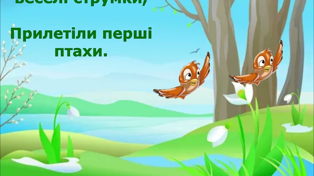 Пісня 