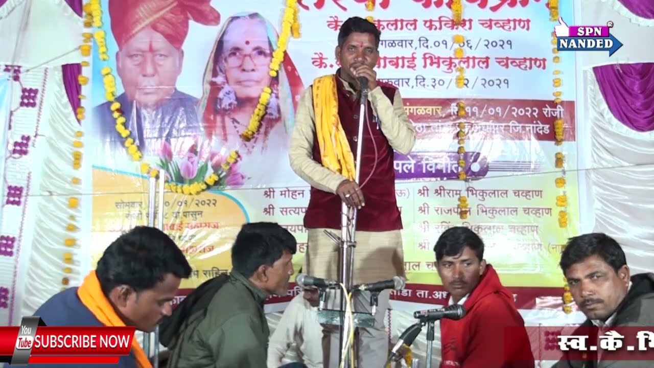 बंजारा कवी अनिल महाराज आसोला| part 02 सुमित्राबाई चव्हाण तेरवी निमित्त चाबरा तांडा2022