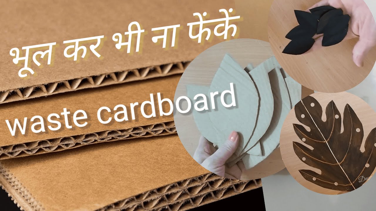 2 DIY | cardboard craft |wall hanging |flower |waste out of best|@DayaArtCraft