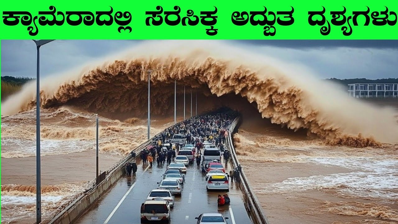 Most Unbelievable Movements Caught On Camera | Episode 13 | InFact Kannada | Kannada Facts