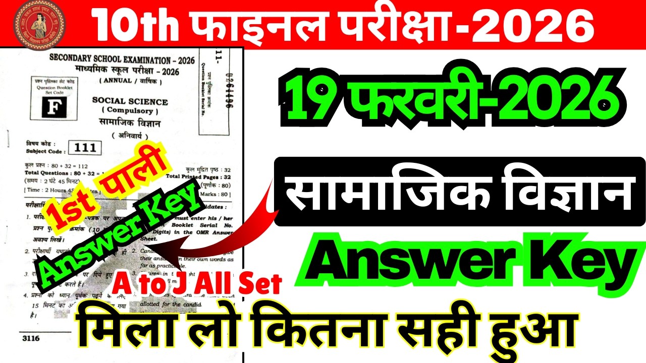 20 February Class 10th Social science Set F Ka 1st Setting Answer Key 2026/10th Social science  Ans