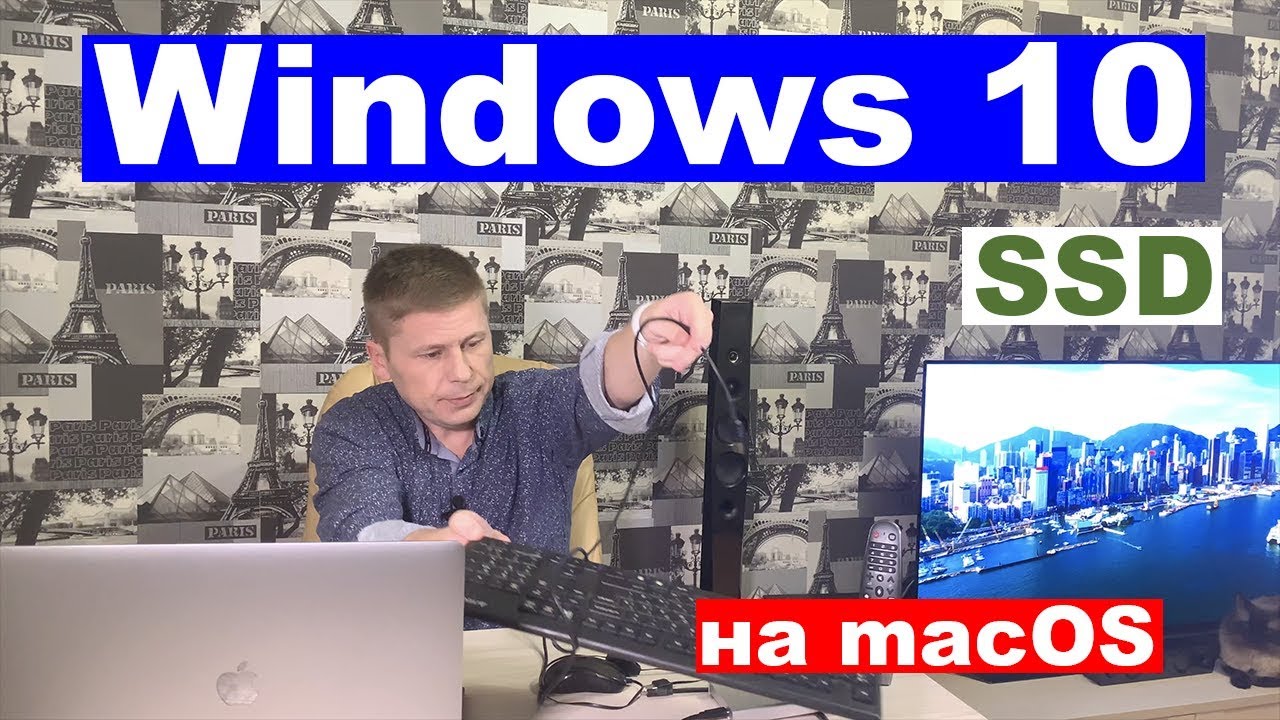 Как установить windows 10 на внешний ssd диск для Mac OS