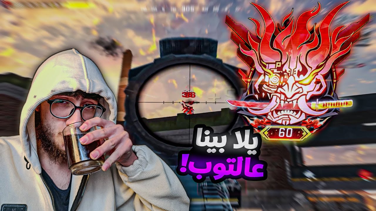 قيم مع المتابعين و شخصنه ضد جماعة التوب !! | Blood Strike