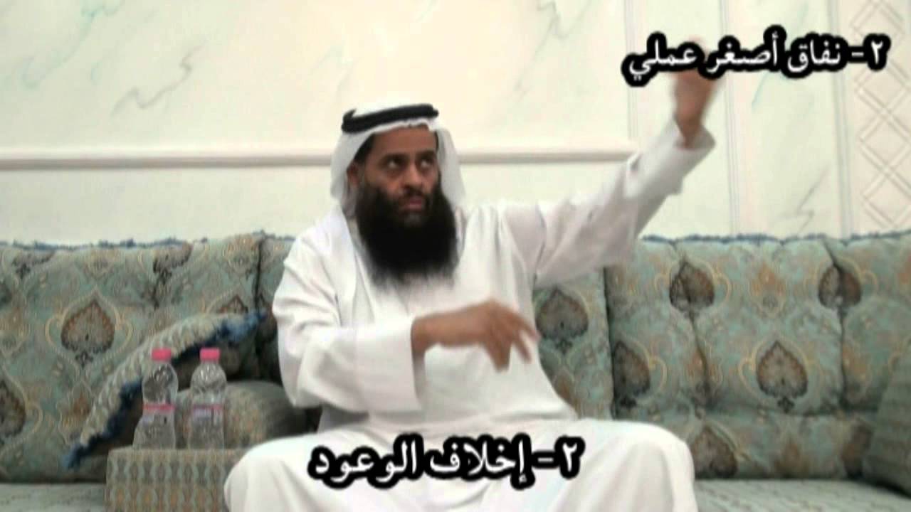 الموضوع النفاق