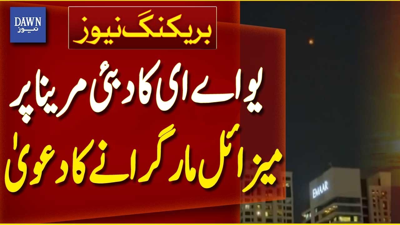 United Arab Emirates Claims Missile Intercepted Over Dubai Marina | Breaking News | Dawn News