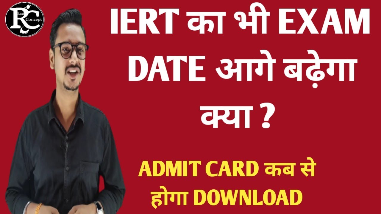 Iert Entrance Exam Admit Card 2022 ||Iert Admit Card 2022|| Iert Admit Card And Exam Date.
