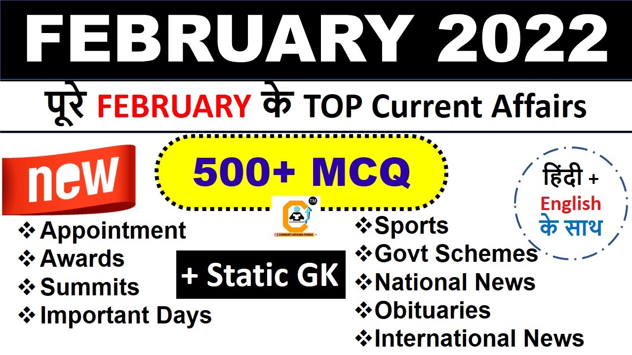 February 2022 Complete Month Current Affairs MCQ - Best 500 MCQ | ESIC, SBI , IBPS , SSC and Railway