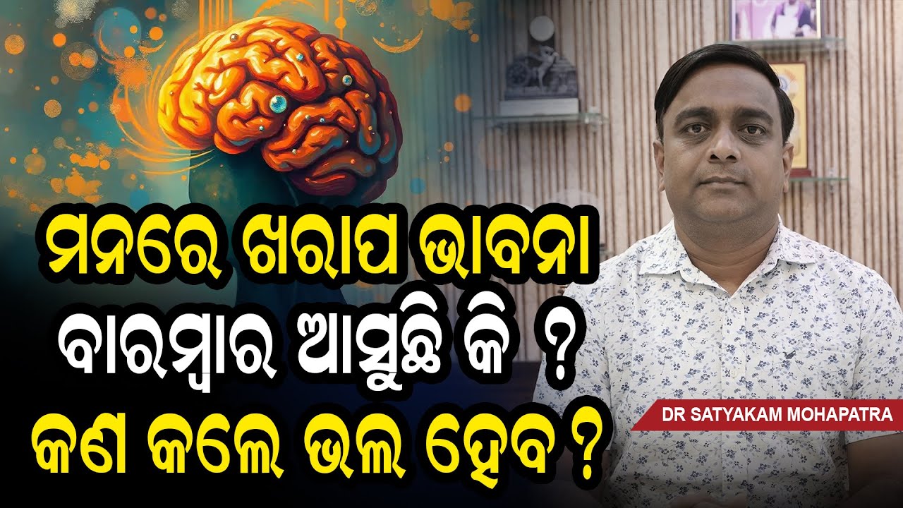 Why Do Negative Thoughts Keep Coming? OCD Treatment Explained