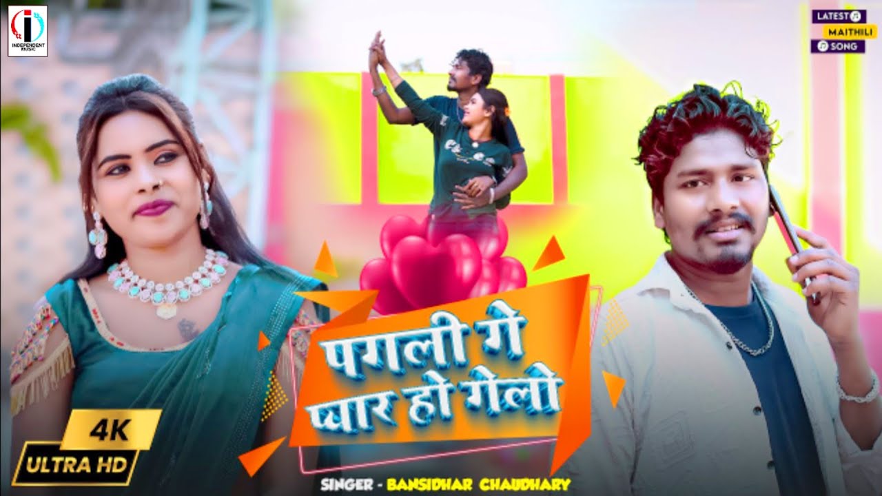 Banshidhar chaudhary ka non stop song 2025 || Maithili Jukebox 2025 || bansidhar chaudhary non stops