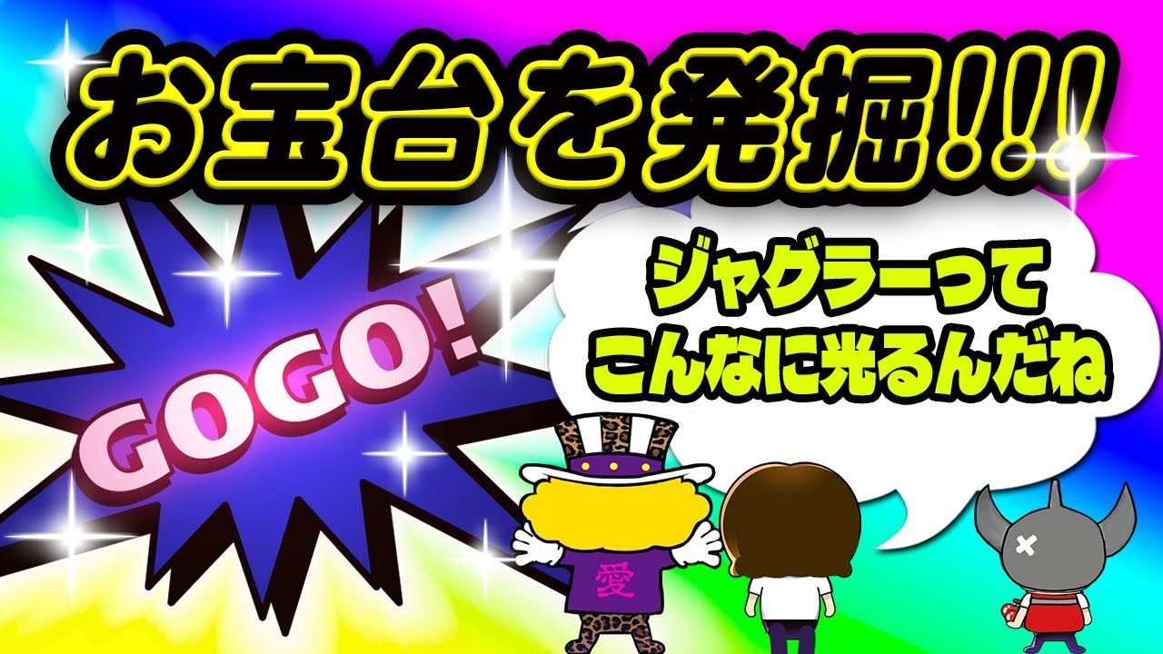 【保存回】最高ハマり200代！勝率９割越えのお店でアイムジャグラーをたぶんツモった!!!【2023年6月21日】