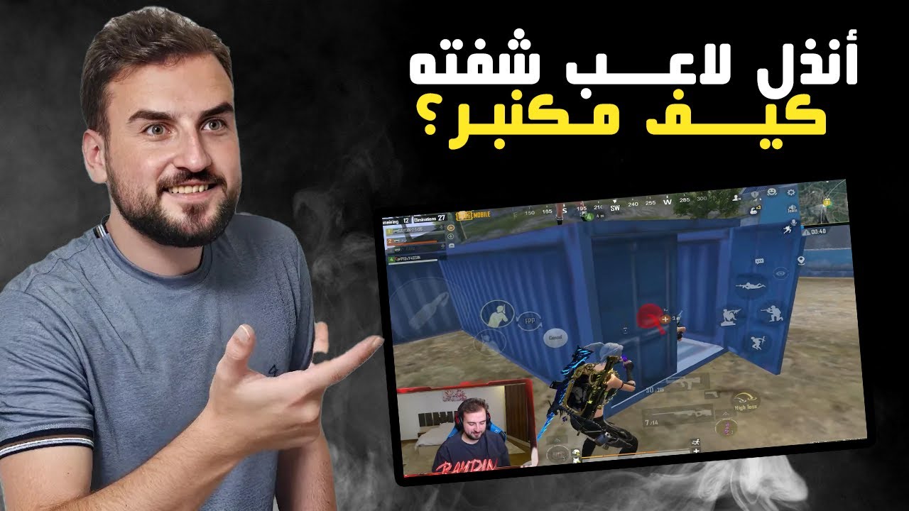 بسبب لاعب مكنبر رايدن يخسر تحدي 30 كيل سكواد بنات محترفه و النهاية #pubgmobile