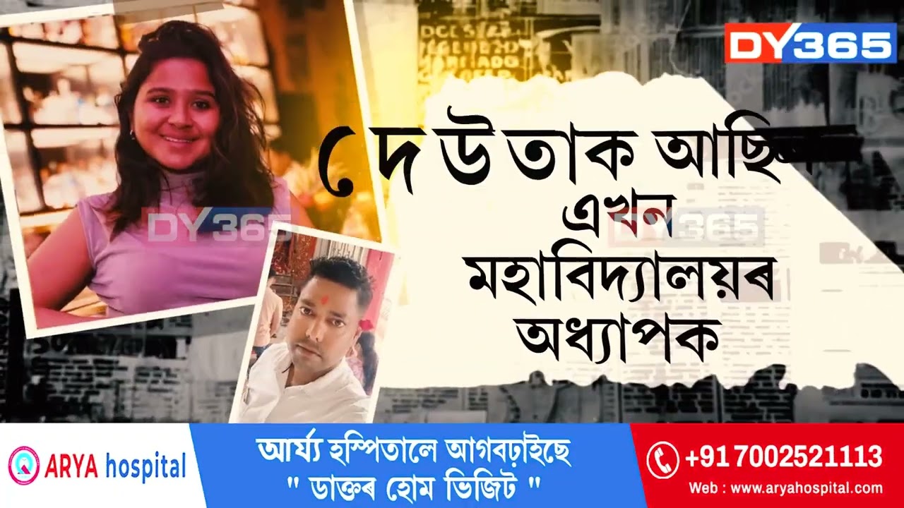 ভ্ৰষ্টাচাৰী ACS বিষয়া নূপুৰ বৰাৰ বেংকৰ লকাৰতো টকাৰ পাহাৰ