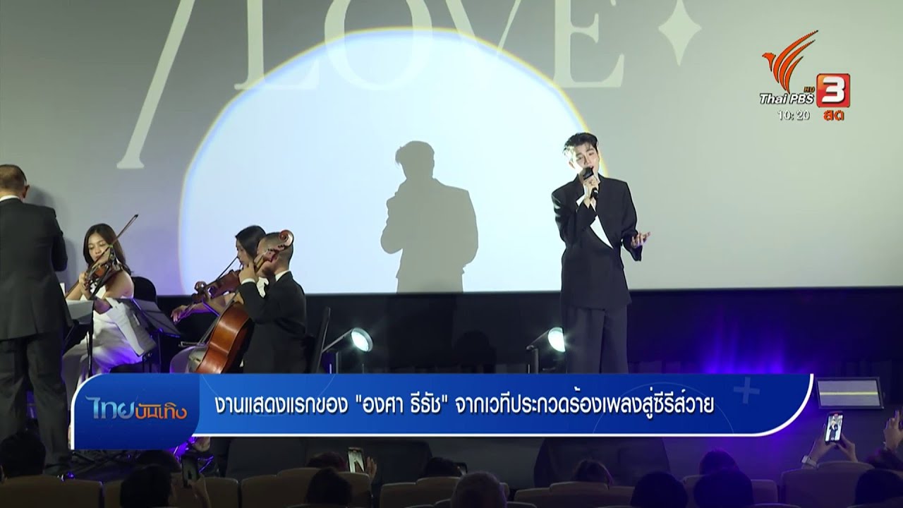 งานแสดงแรกของ 