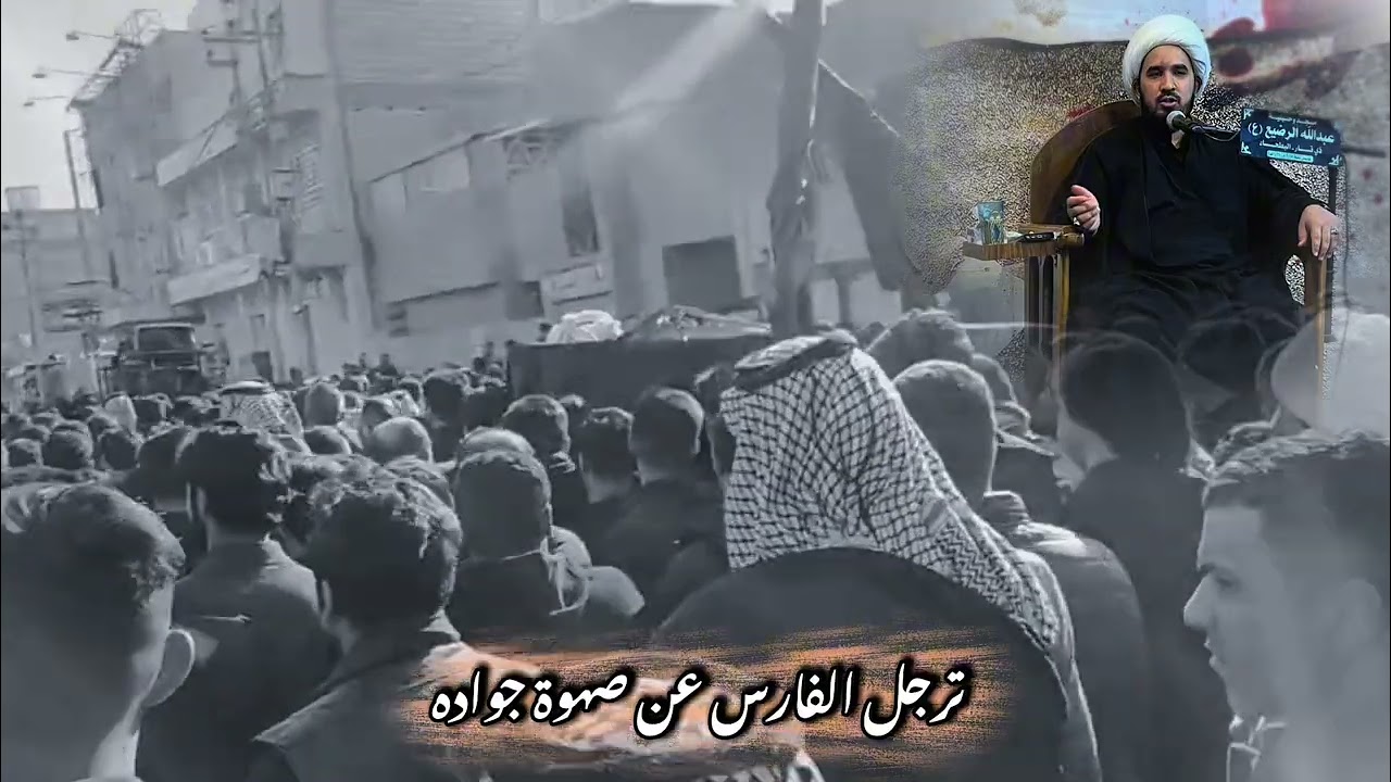 تَشَيُّع خادم الإمام الحسين-ع-||سماحة الشيخ هشام الشبلي الكربلائي ||في كربلاء المقدسة||1447هـ.