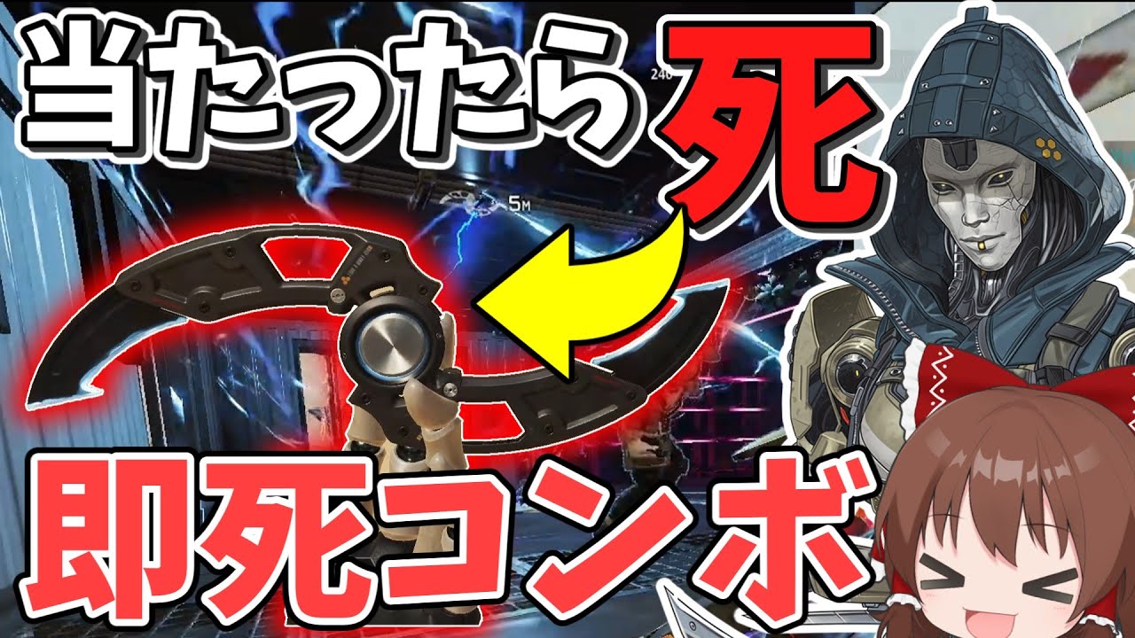 即死スキルへと進化したアッシュが強すぎる！！【Apex Legends】【ゆっくり実況】part339日目