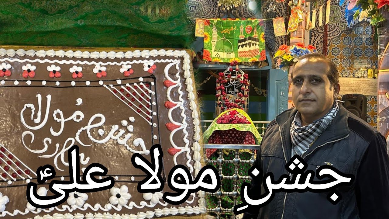 حضرت سید گل شاہ بخاری رحمۃ اللہ علیہ کا مزار اور گیارہویں شریف کا پروگرام!