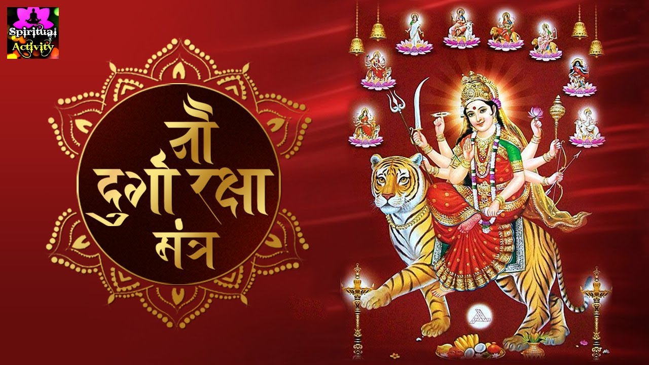 Nav Durga Raksha Mantra - नवदुर्गा रक्षा मंत्र - Neelima Nilay - Spriricual Activiey