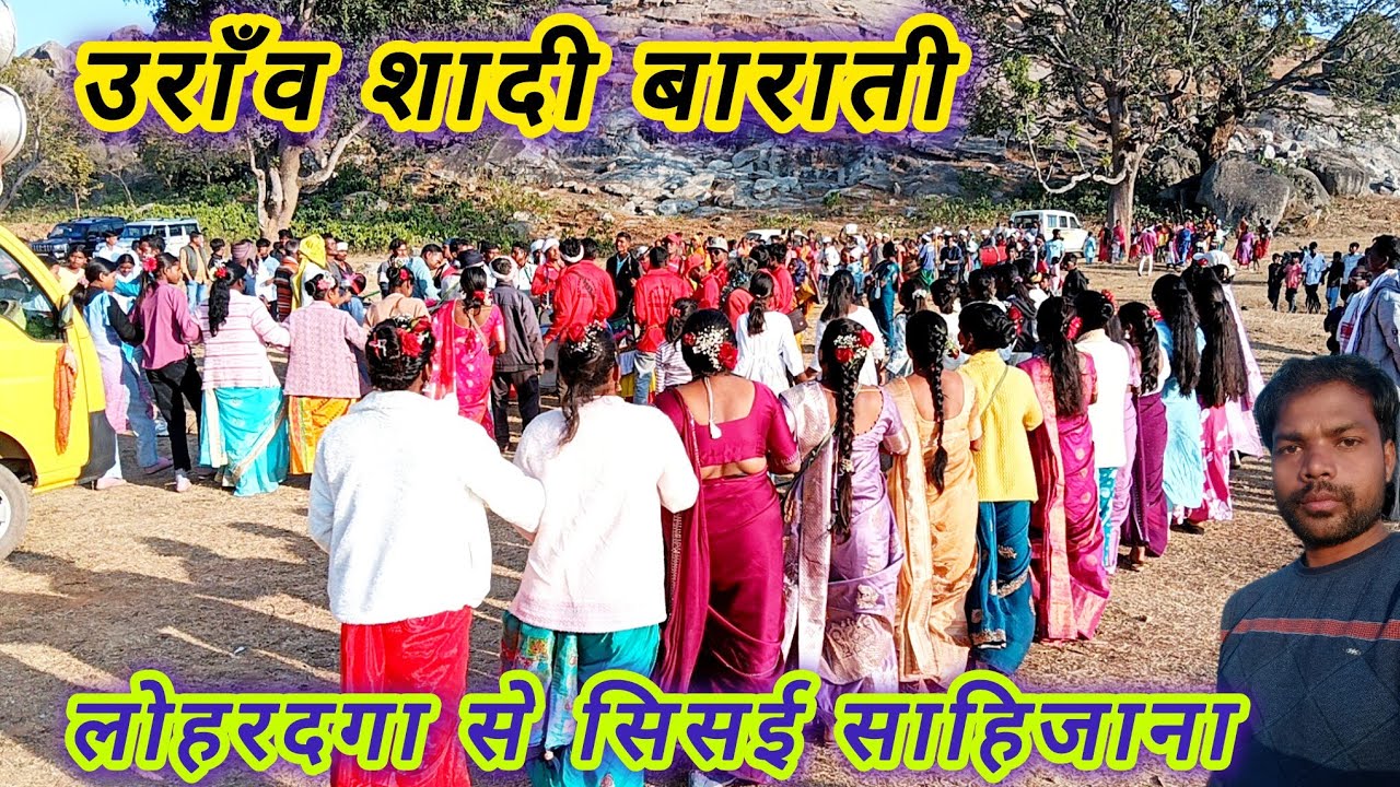 Saadi Barati Dance Lohardaga Bhandra से Sahijana || बाराती परछावन डांस भंडरा से साहिजाना #saadi 