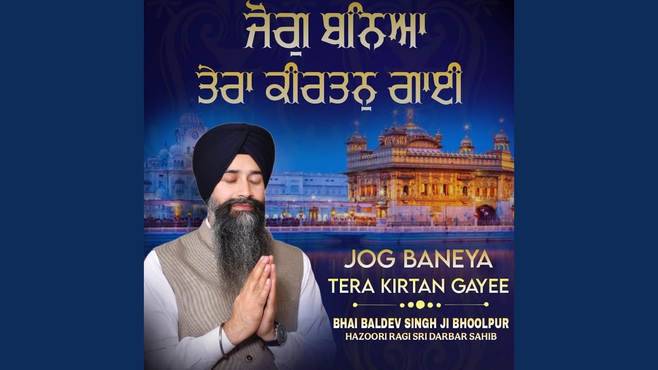 Jog Baneya Tera Kirtan Gayee