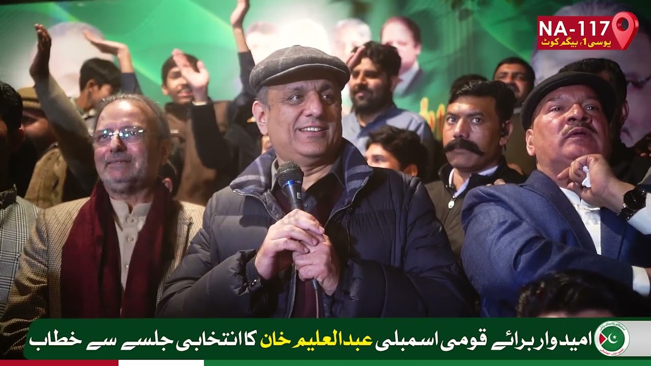 Abdul Aleem Khan | Full Speech | UC-1 Begum Kot Jalsa | NA-117