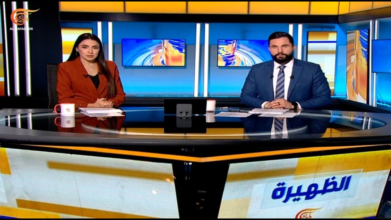 نشرة الظهيرة | 2025-10-28