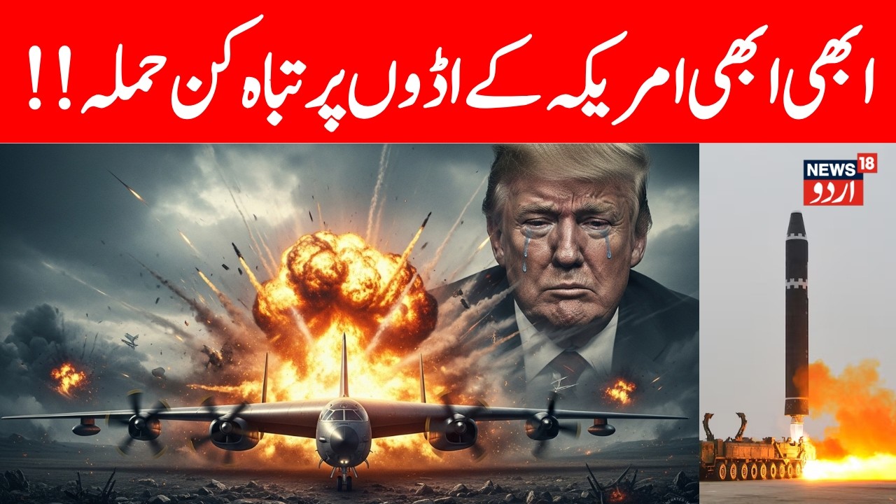 LIVE: Iran Warns US of ‘Everlasting Consequences’ After Strikes | Trump Reacts | Iran-Israel War