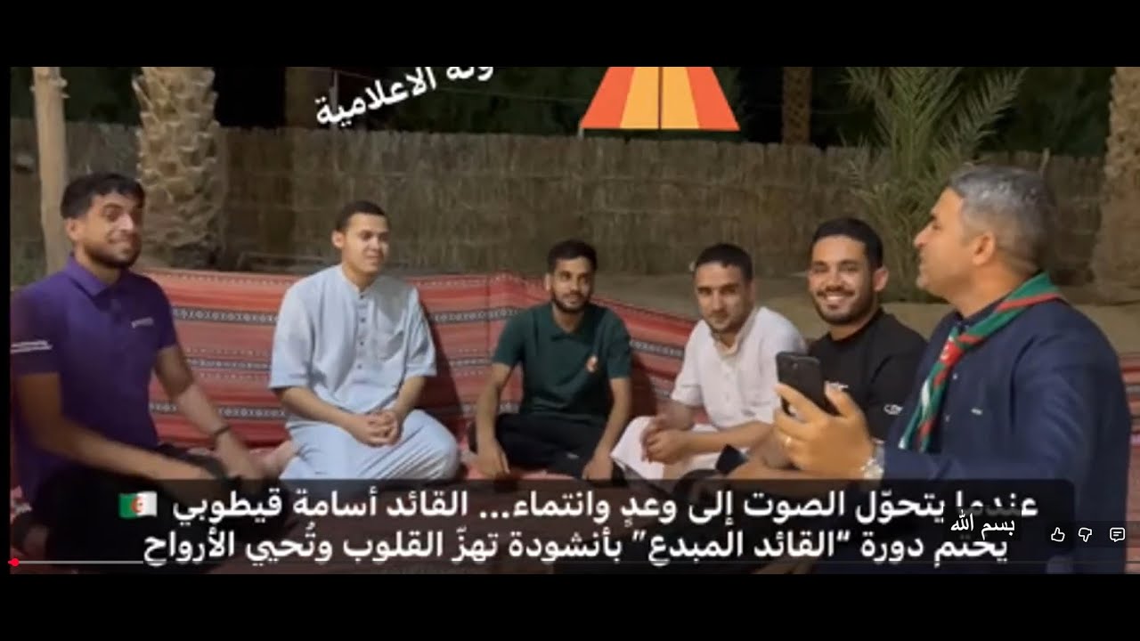 هيه هيه يا محلاها ....الكشفيه ما ننساها / نشيد كشفي روعة مع الكلمات في الوصف