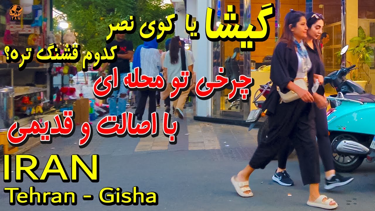 Tehran 2023 Walking Tour On Gisha Neighborhood - Around Kooye Nasr to Gisha Bridge Iran 4k