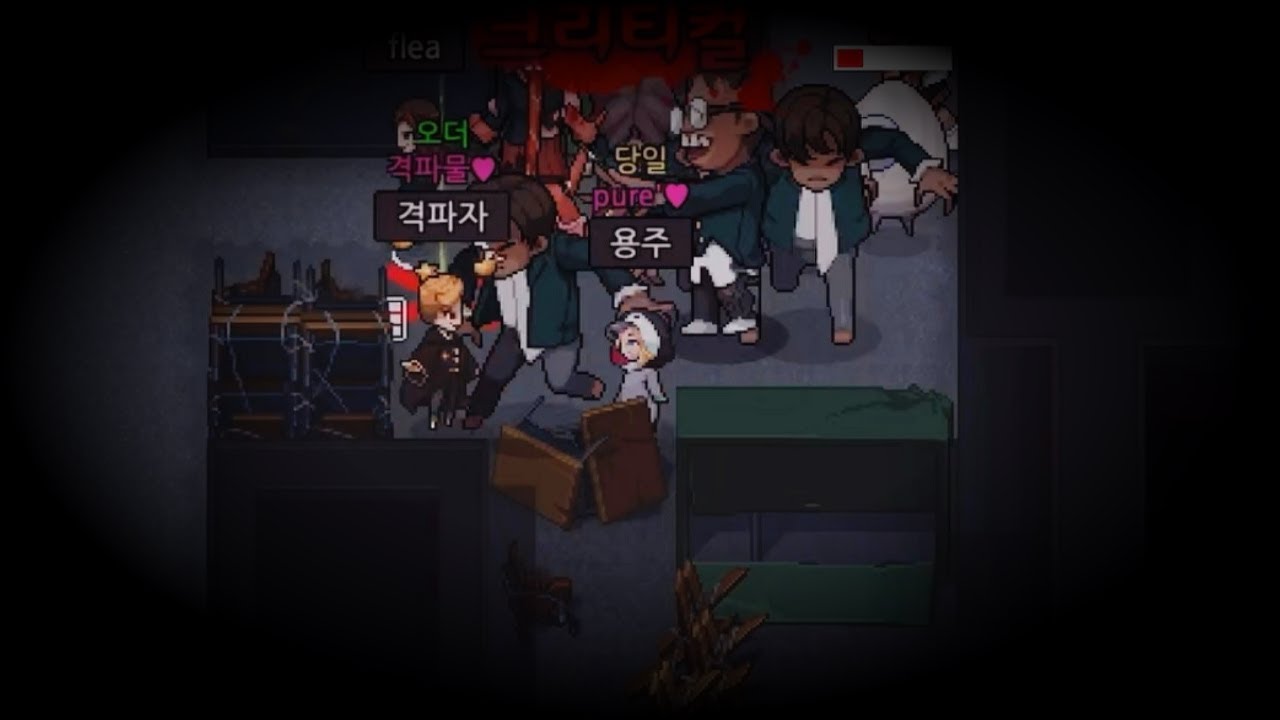 킹반인 “에첸” 매드무비 [좀비고]