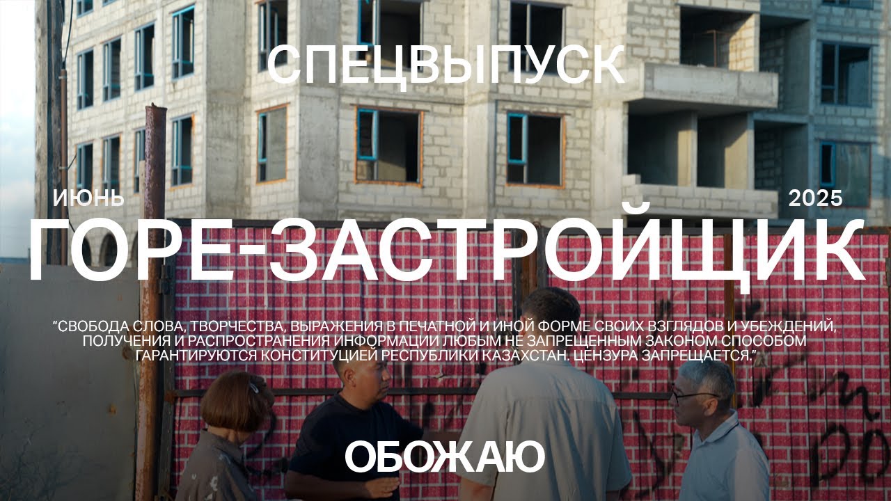 Мой горький опыт с застройщиком