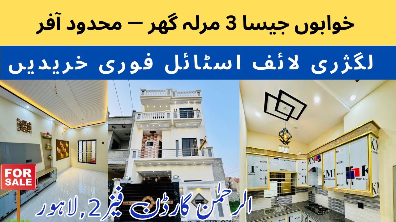 3 Marla house for sale in Lahore | ultra Spanish designer home | Al Rehman Homes