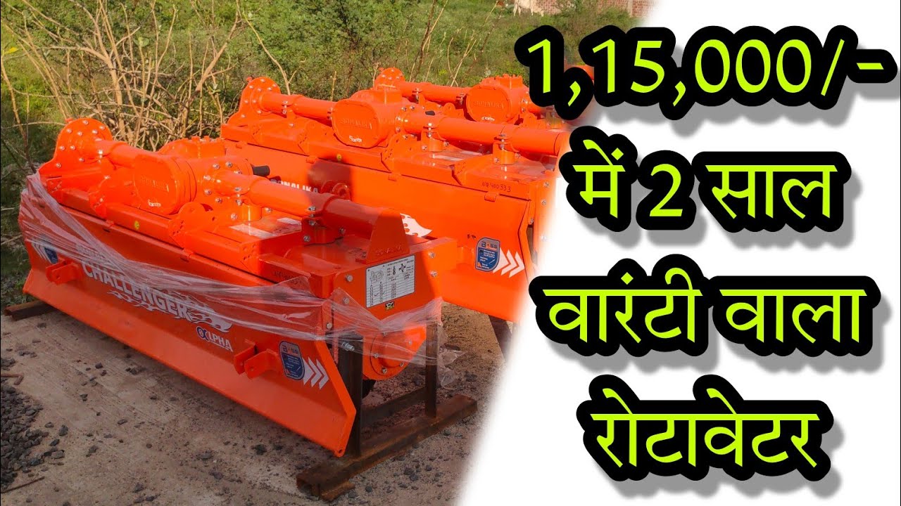 Sonalika challenger alpha 6ft Rotavator 2 years warranty explained #tractorguruji