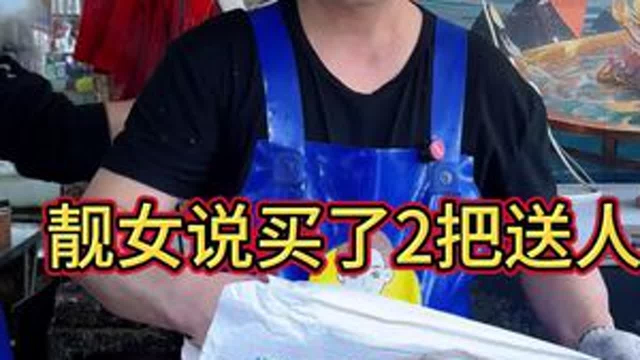 靓女买了2把送人，还要再买1把试用！#厨房好物 #刀具测评 #阳江刀