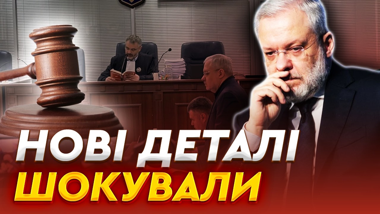 Суд ПРОСТО ЗАРАЗ! ВИЯВИЛИ ШОКУЮЧІ ФАКТИ проти Галущенка! ВАКС обирає запобіжний захід