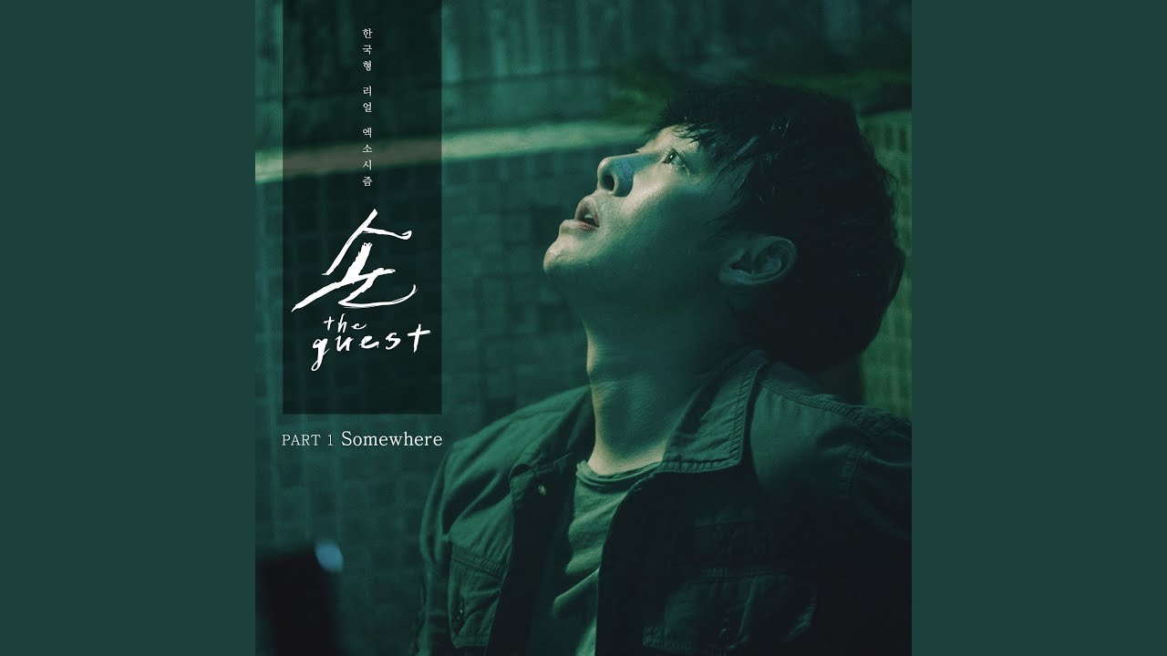 Somewhere (Memory Ver.)
