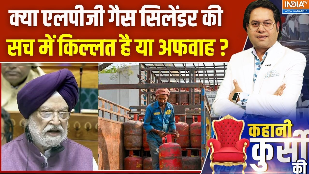 LPG Gas Cyclinder Supply News : क्या एलपीजी गैस सिलेंडर की सच में किल्लत है या अफवाह ? India Tv