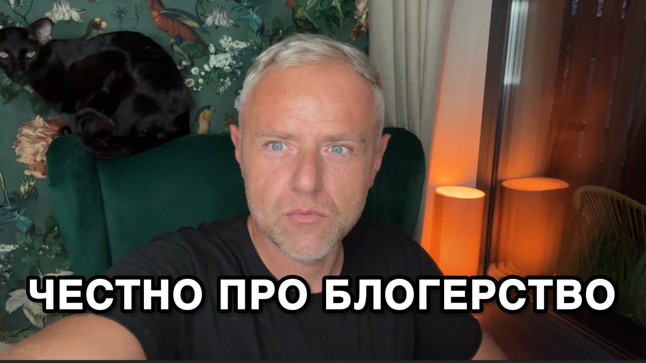 Vlog: не становитесь блогерами! Денег не будет.