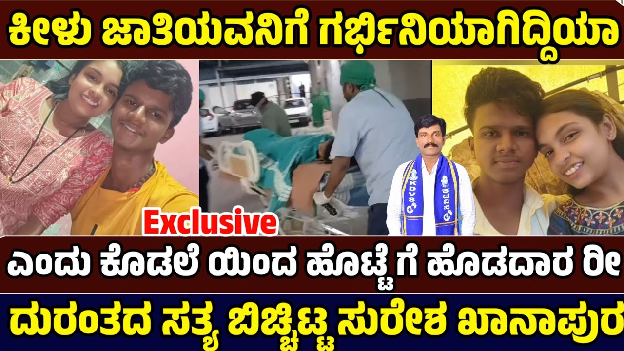 ಹೆತ್ತ ಮಗಳ ಮೇಲೆ ಕರುಣೆ ತೋರದ ಕಟುಕ ತಂದೆ ! ಎಂತವರಿಗೂ ರ.ಕ್ತ ಕುದಿಯುತ್ತೆ! KDVS - Just News Kannada