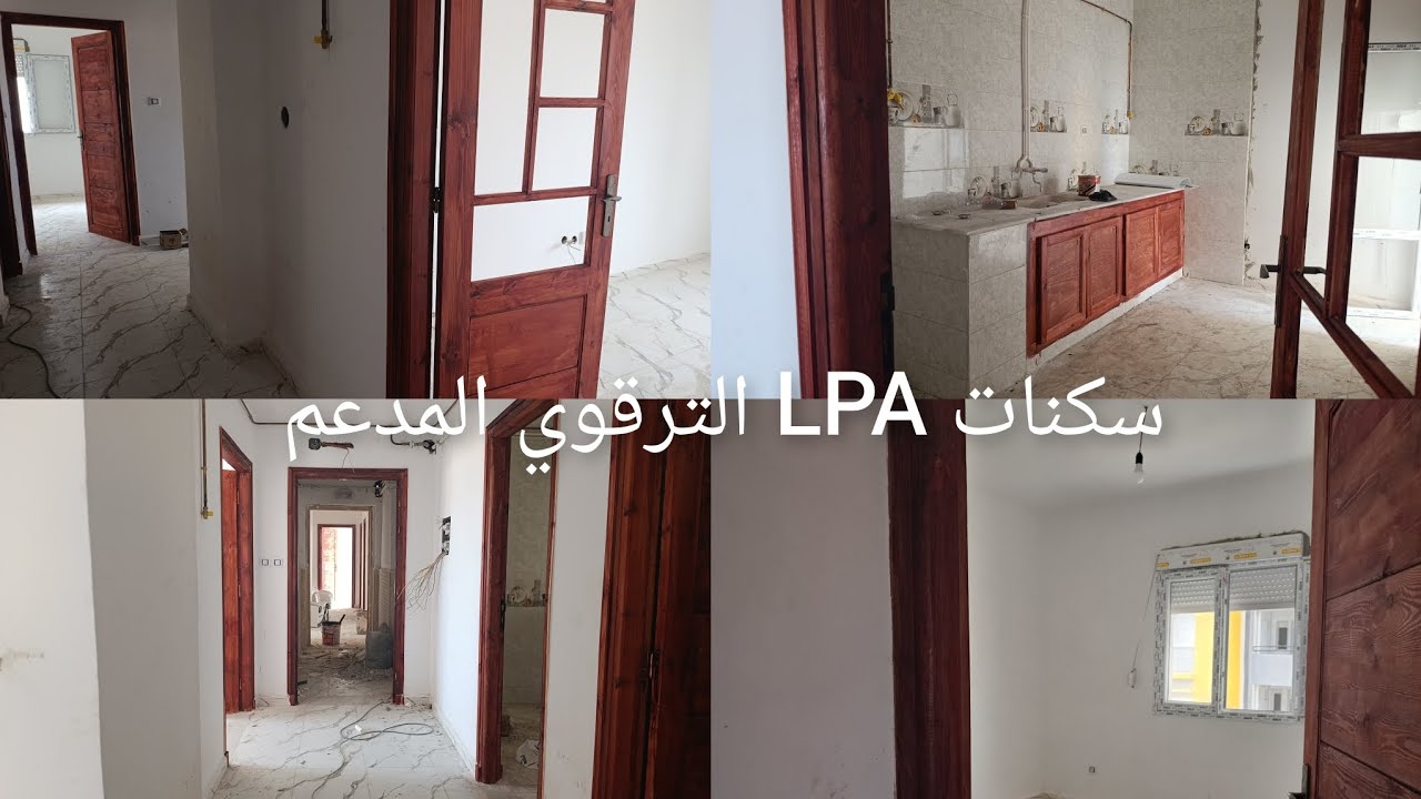 سكنات LPA الترقوي المدعم 200 مسكن اولاد صالح ( الطاهير _ جيجل) #lpa 