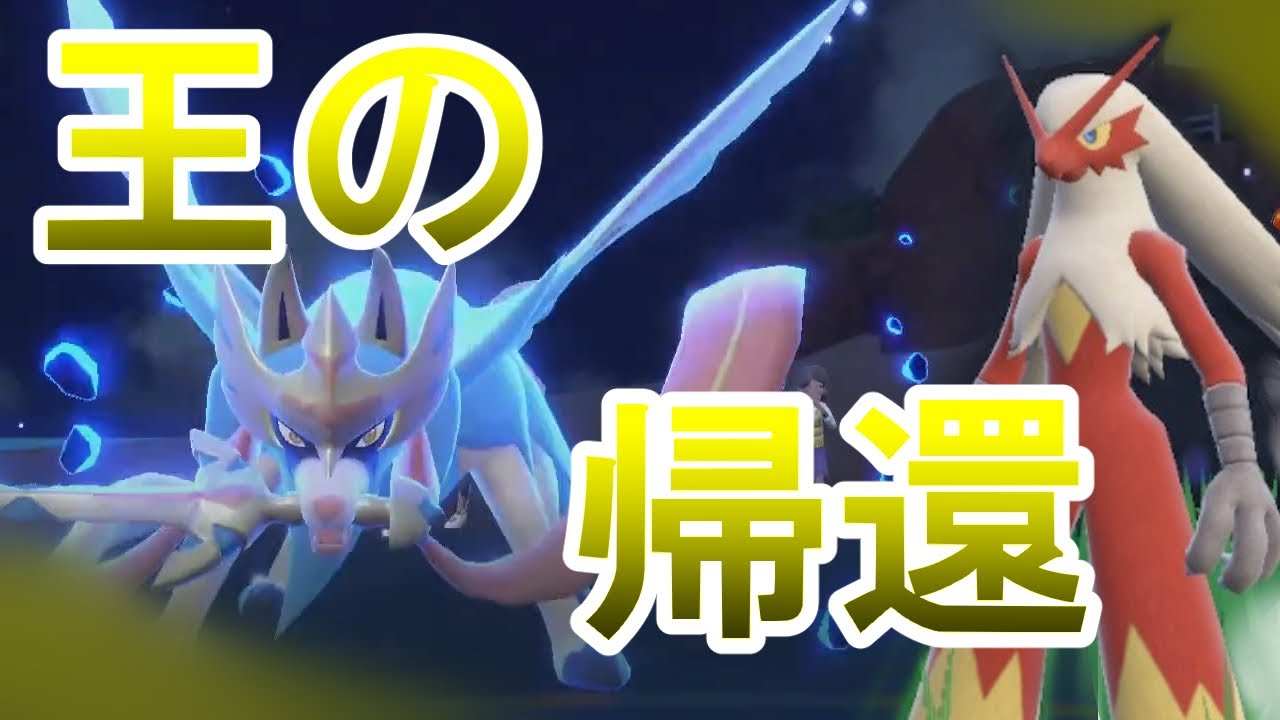 【VTuber/千兎りる】下方修正を修正するバトンdeザシアン【ポケモンSV実況・ランクマッチ】