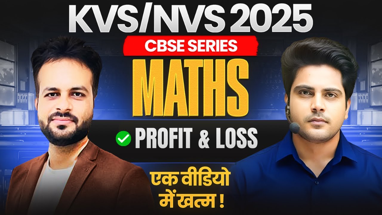 KVS/NVS 2025 CBSE SERIES Maths Profit & Loss by Sachin Academy live 3pm | Vijay Sir