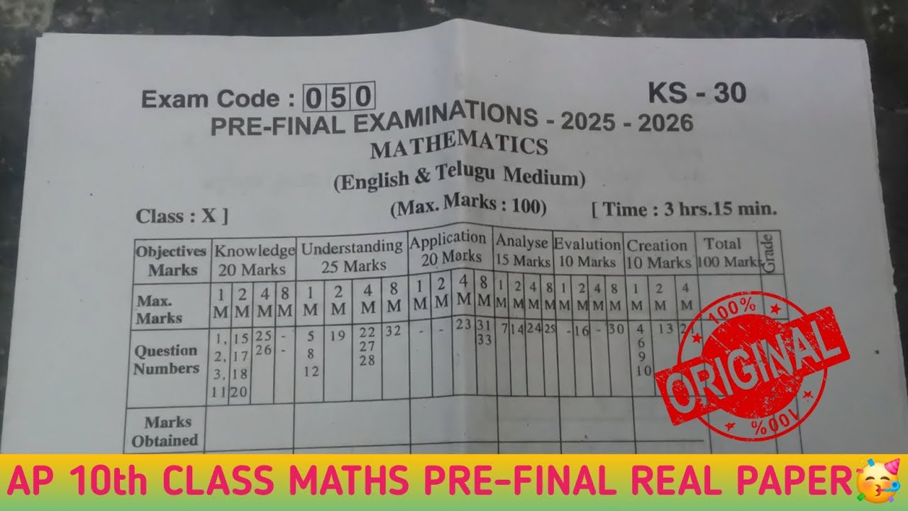 AP 10th Mathematics Pre-Final 💯 Real Question Paper 2025-2026🥳