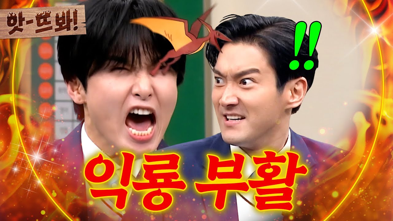 앗! 🔥이게 사람 소리야??🔥 그 누구도 이길 수 없는 급발진 려욱(RYEOWOOK) 샤우팅｜아는 형님｜JTBC 220212 방송