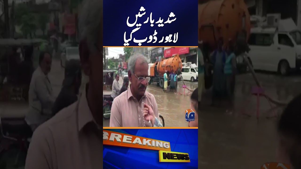Lahore Drenched by 263mm Rain | Severe Urban Flooding Across the City | Breaking News