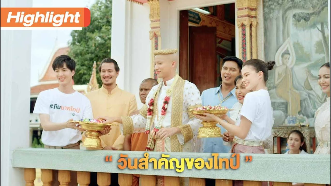 วันสำคัญของ 