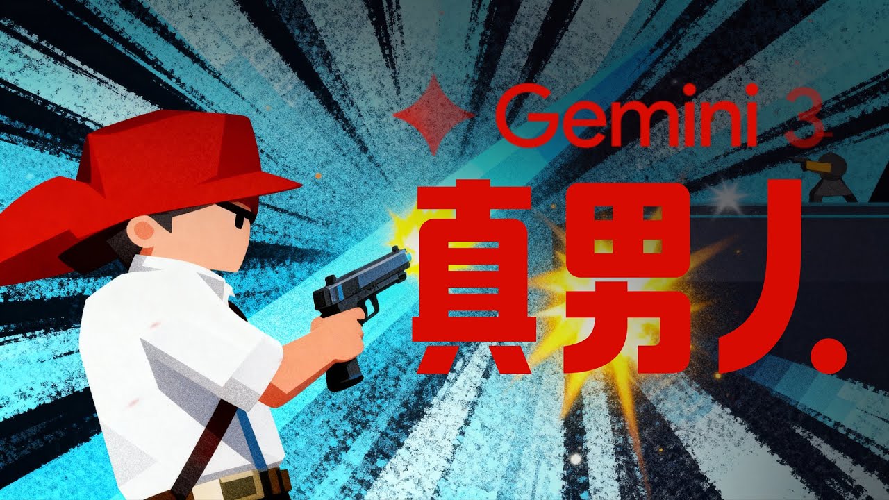 我用AI写了个游戏，Gemini3到底有多强悍？