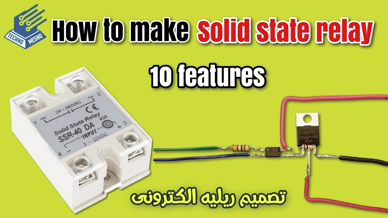 كيف تصنع ريلاى الكترونى صلب | SSR | How to make solid state relay