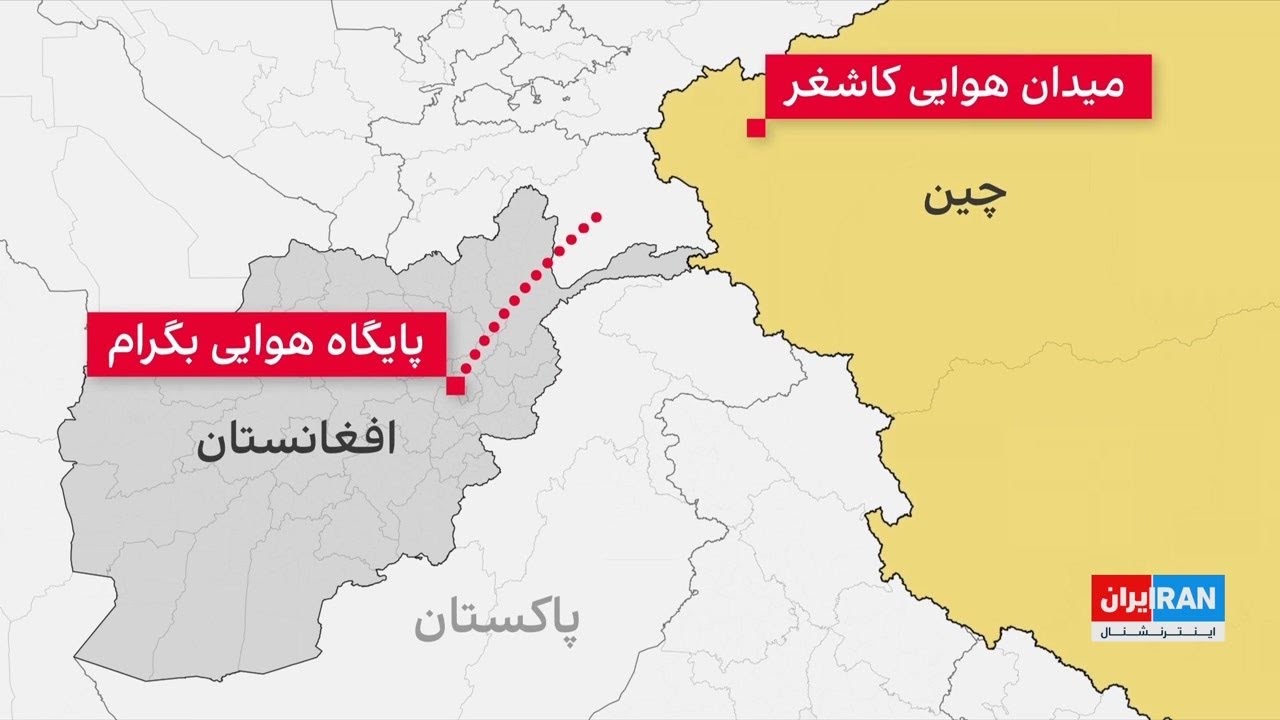 تنش میان طالبان و آمریکا بر سر بازپس‌گیری پایگاه بگرام در افغانستان