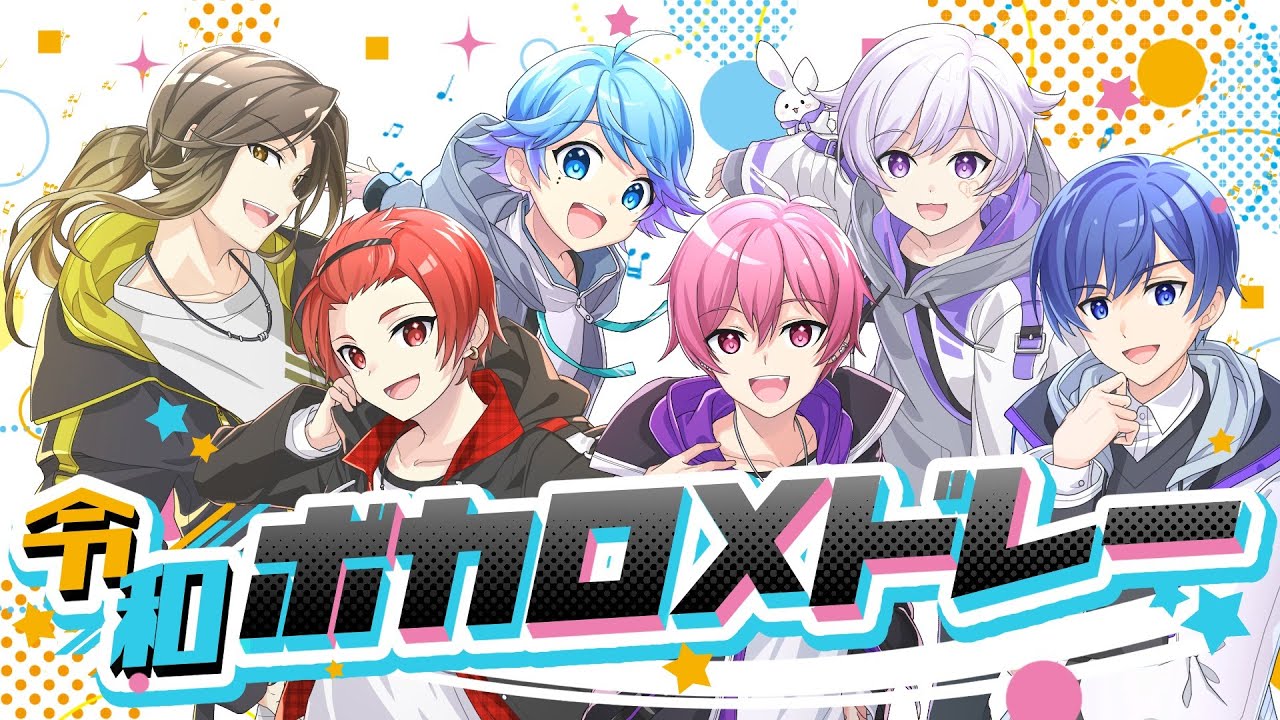 【令和ボカロ曲メドレー】実力派歌い手グループが令和にバズったボカロ曲を本気で歌ってみた