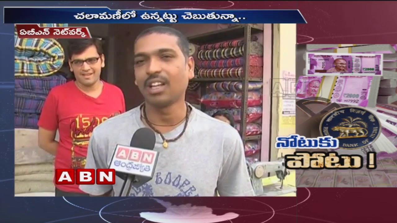 RBI Stops Printing Rs 2,000 Notes | Special Report | ABN Telugu